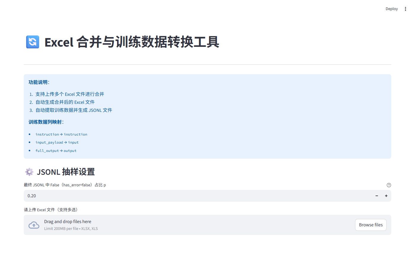 Excel 合并导出