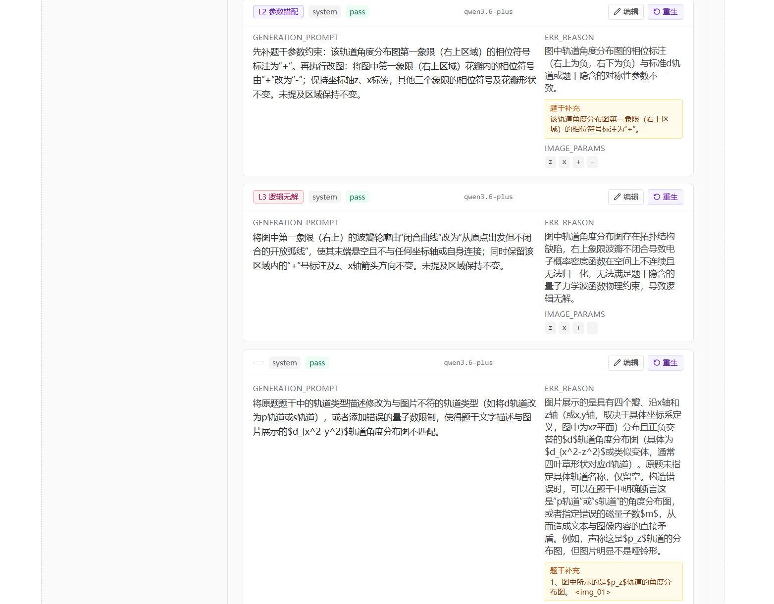 VLM 规划